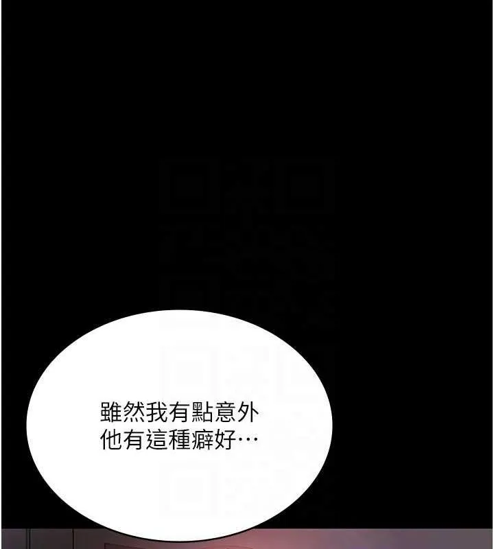 老闆娘的诱惑-第43話-被丈夫影響的放蕩慾望 - 图片 22