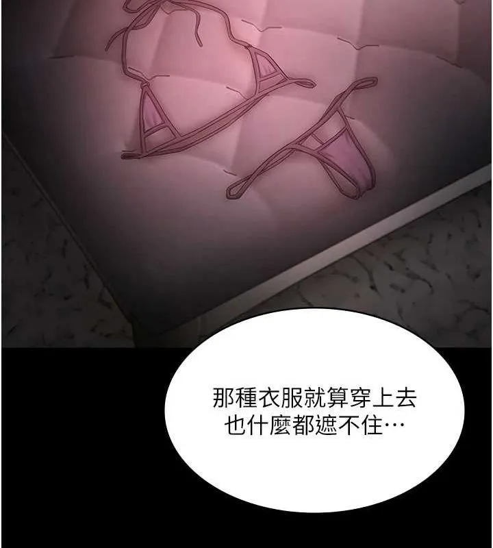 老闆娘的诱惑-第43話-被丈夫影響的放蕩慾望 - 图片 21