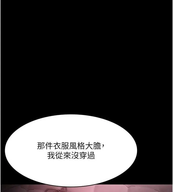 老闆娘的诱惑-第43話-被丈夫影響的放蕩慾望 - 图片 20