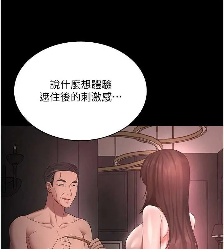 老闆娘的誘惑第43話-被丈夫影響的放蕩慾望