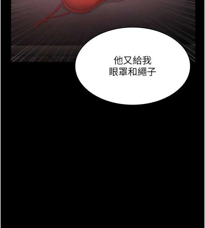 老闆娘的诱惑-第43話-被丈夫影響的放蕩慾望 - 图片 28