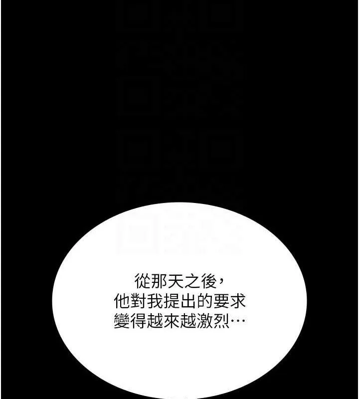 老闆娘的诱惑-第43話-被丈夫影響的放蕩慾望 - 图片 41
