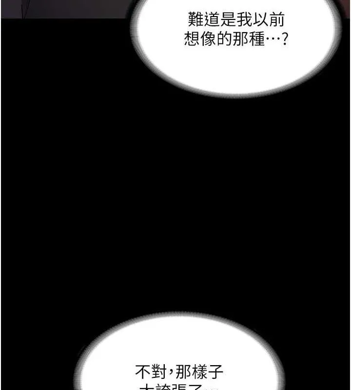 老闆娘的诱惑-第43話-被丈夫影響的放蕩慾望 - 图片 35