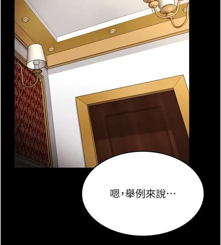 老闆娘的诱惑-第43話-被丈夫影響的放蕩慾望 - 图片 44