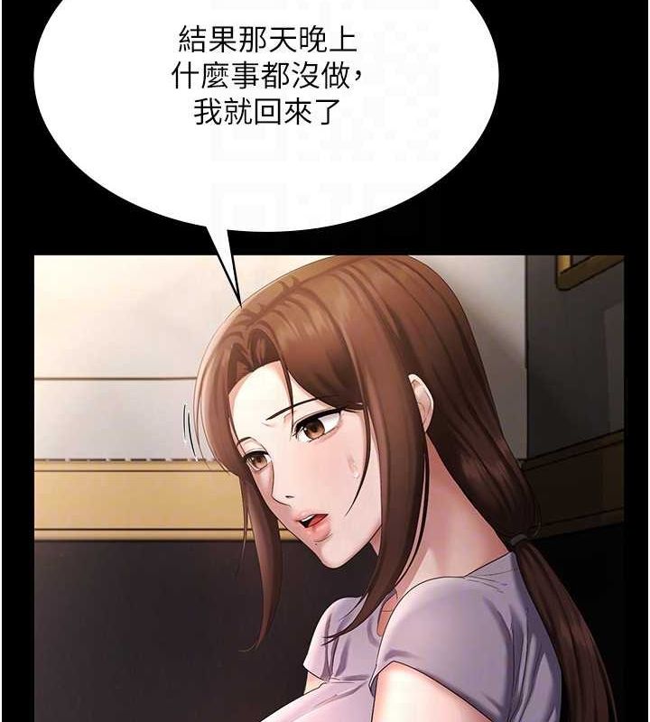 老闆娘的誘惑第43話-被丈夫影響的放蕩慾望