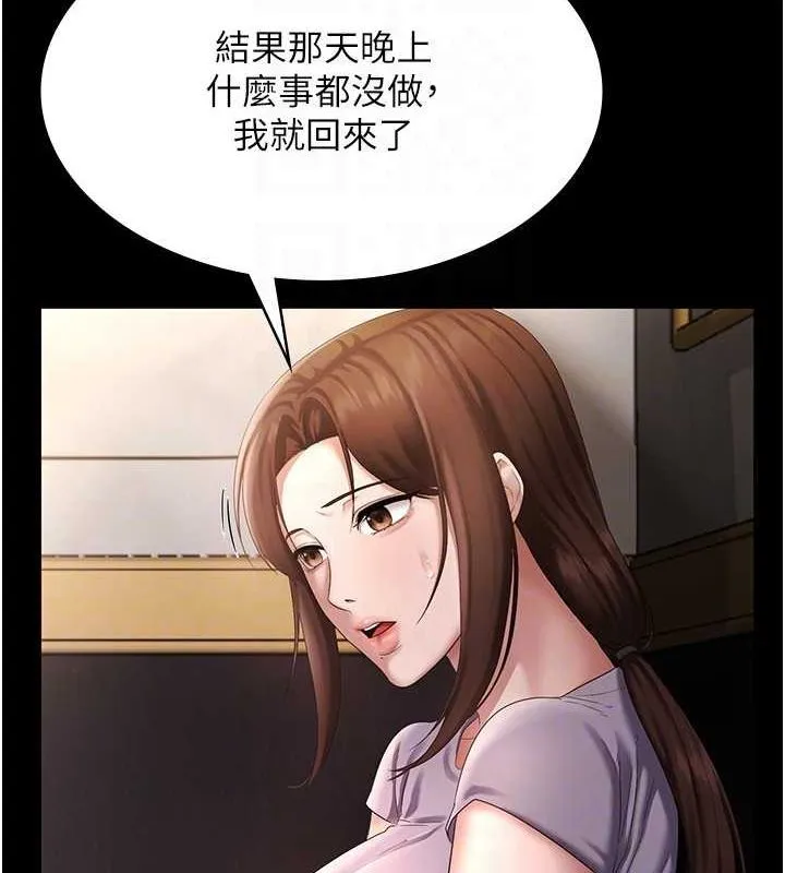 老闆娘的诱惑-第43話-被丈夫影響的放蕩慾望 - 图片 39