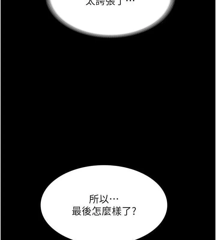 老闆娘的誘惑第43話-被丈夫影響的放蕩慾望