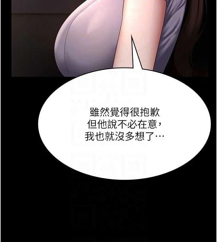 老闆娘的誘惑第43話-被丈夫影響的放蕩慾望