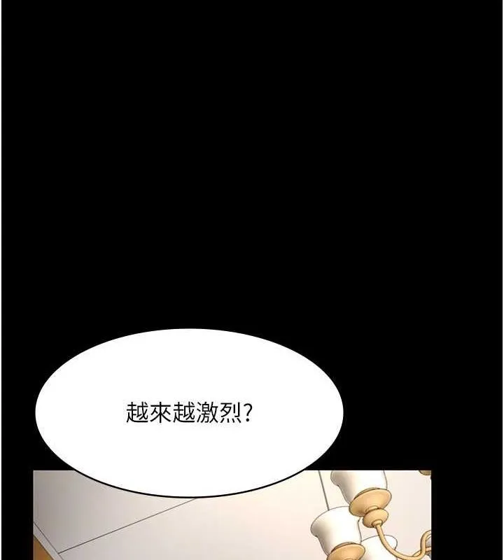 老闆娘的诱惑-第43話-被丈夫影響的放蕩慾望 - 图片 43