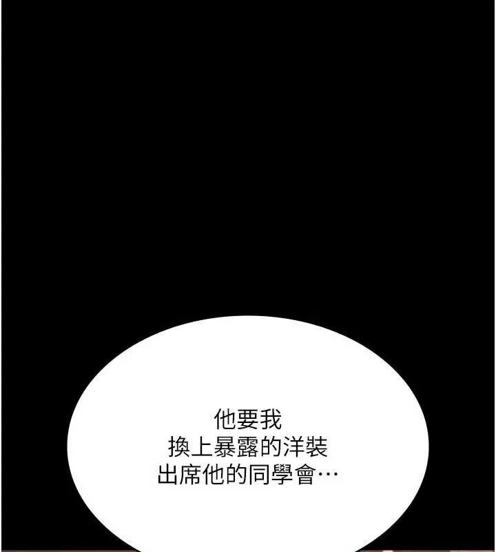 老闆娘的诱惑-第43話-被丈夫影響的放蕩慾望 - 图片 45