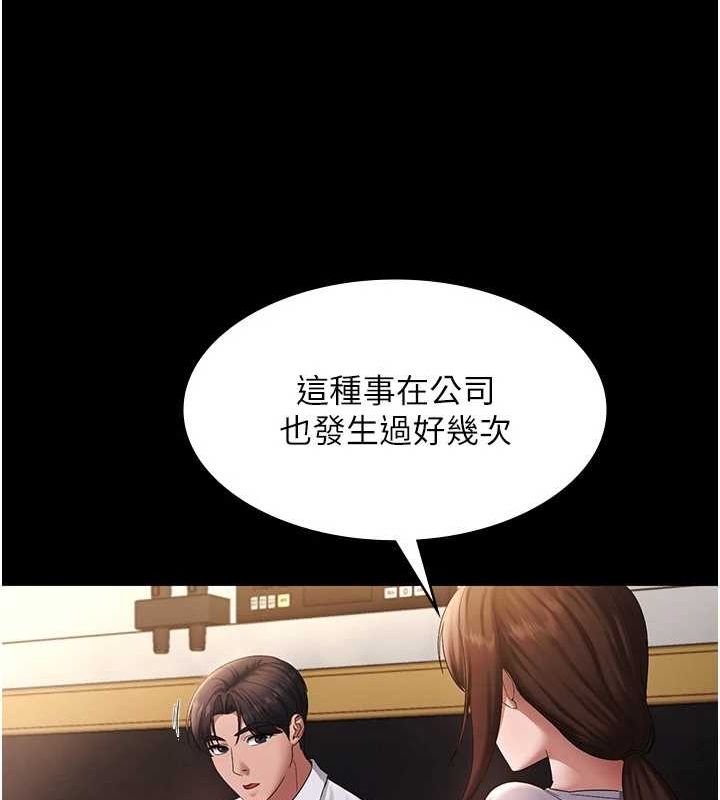 老闆娘的诱惑第43話-被丈夫影響的放蕩慾望