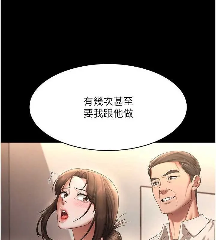 老闆娘的誘惑第43話-被丈夫影響的放蕩慾望