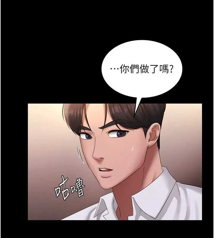 老闆娘的诱惑-第43話-被丈夫影響的放蕩慾望 - 图片 57