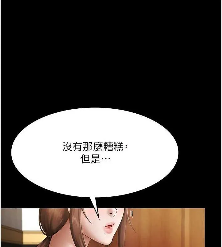 老闆娘的诱惑-第43話-被丈夫影響的放蕩慾望 - 图片 68