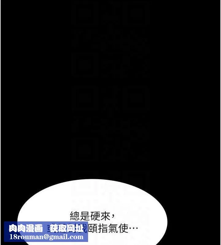老闆娘的诱惑-第43話-被丈夫影響的放蕩慾望 - 图片 72