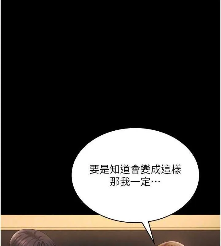 老闆娘的诱惑-第43話-被丈夫影響的放蕩慾望 - 图片 75