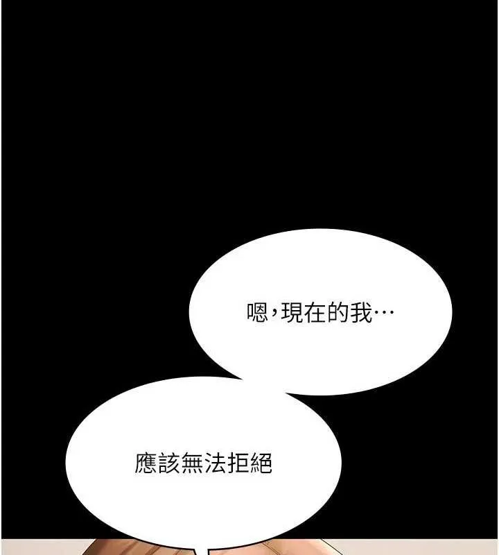 老闆娘的诱惑-第43話-被丈夫影響的放蕩慾望 - 图片 83