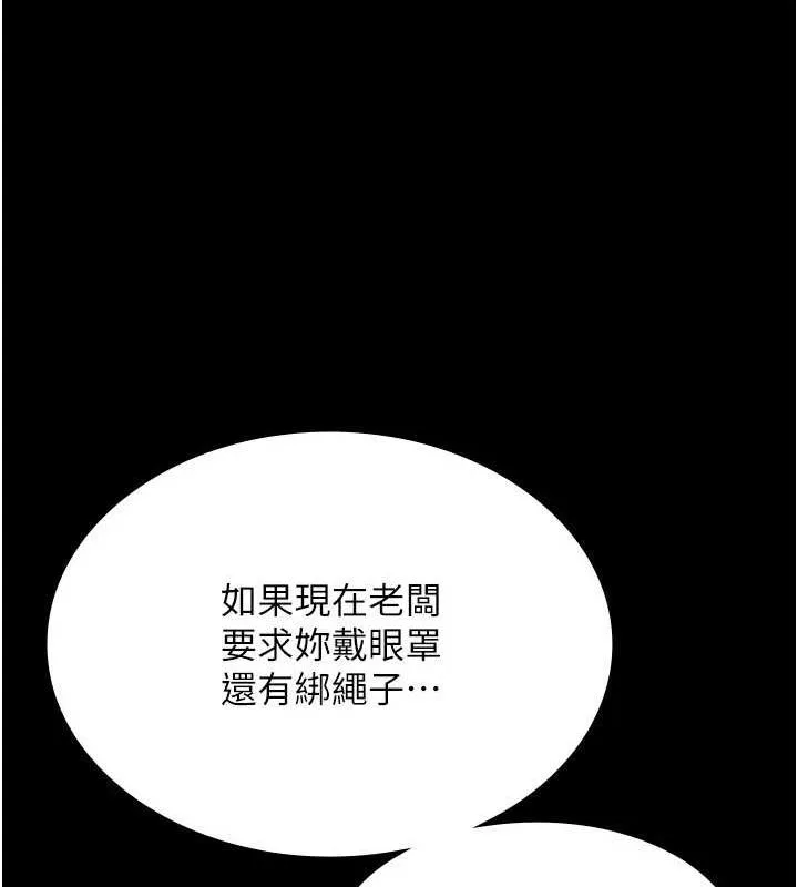 老闆娘的诱惑-第43話-被丈夫影響的放蕩慾望 - 图片 79