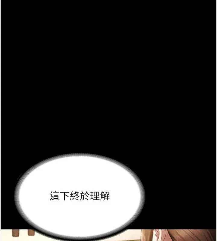 老闆娘的诱惑-第43話-被丈夫影響的放蕩慾望 - 图片 85