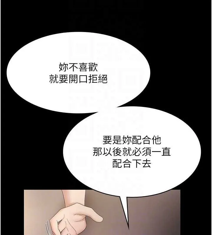 老闆娘的誘惑第43話-被丈夫影響的放蕩慾望