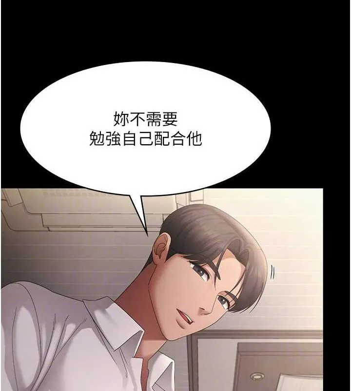 老闆娘的誘惑第43話-被丈夫影響的放蕩慾望