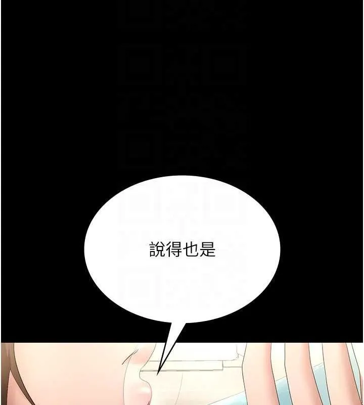 老闆娘的诱惑-第43話-被丈夫影響的放蕩慾望 - 图片 111