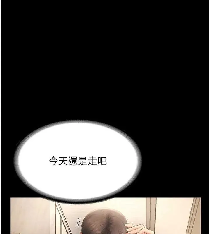 老闆娘的诱惑-第43話-被丈夫影響的放蕩慾望 - 图片 117