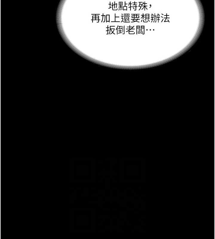 老闆娘的诱惑第43話-被丈夫影響的放蕩慾望
