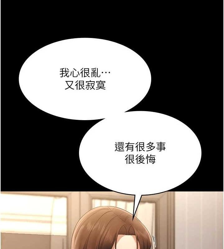 老闆娘的诱惑第43話-被丈夫影響的放蕩慾望