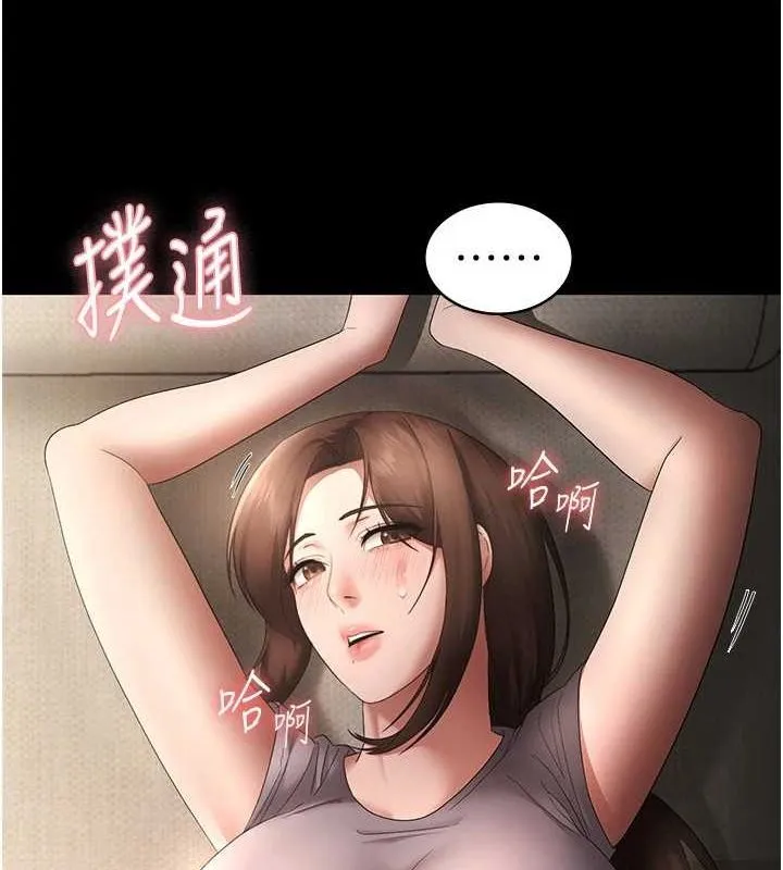 老闆娘的诱惑-第43話-被丈夫影響的放蕩慾望 - 图片 136