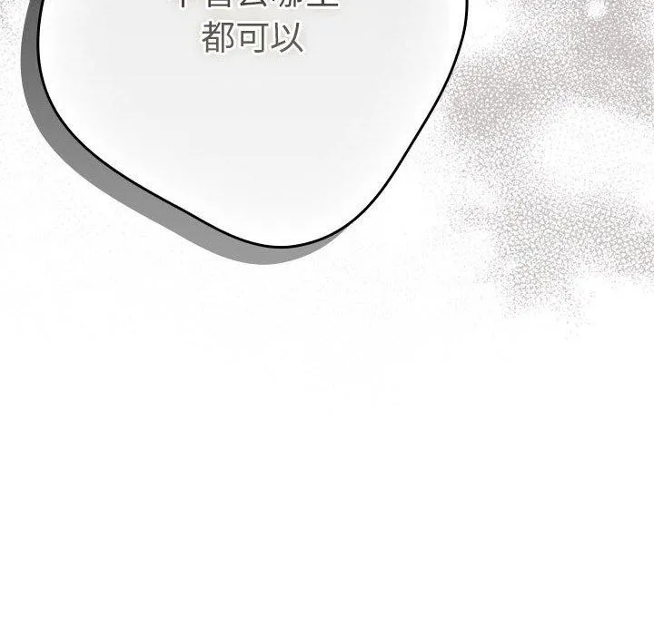游戏规则我来定-第89話 - 图片 18
