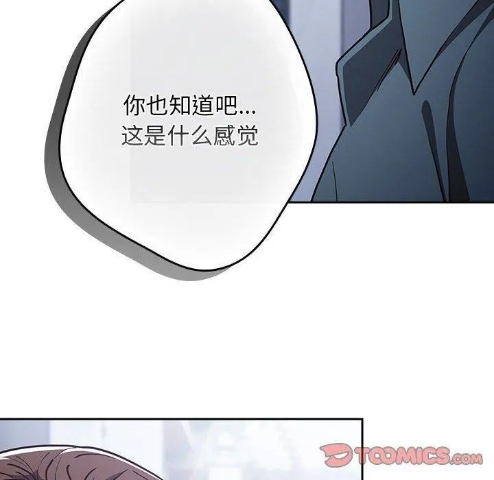 遊戲規則我來定第89話
