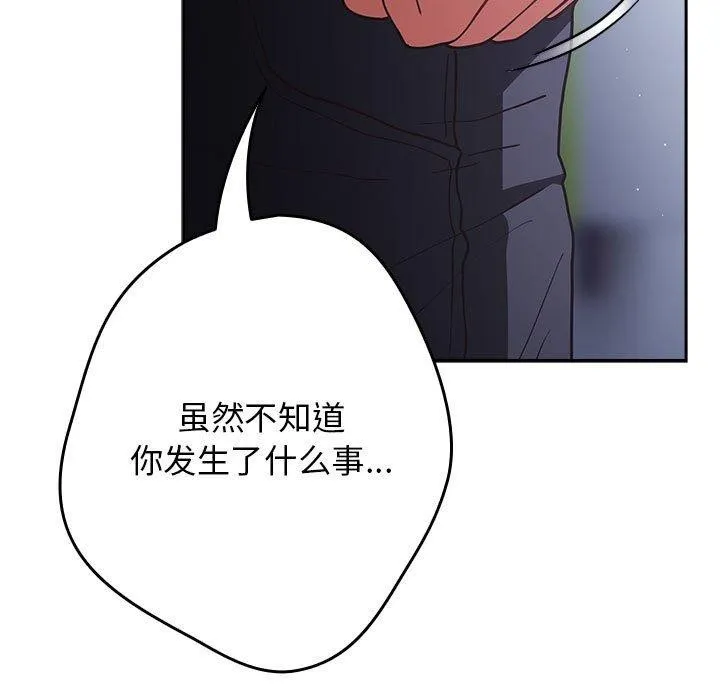 游戏规则我来定-第89話 - 图片 31