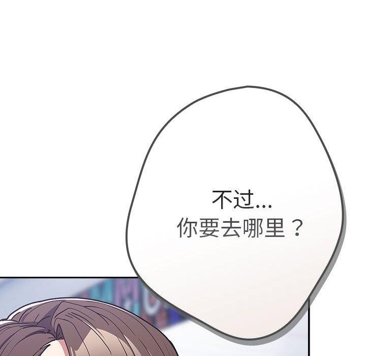 遊戲規則我來定第89話