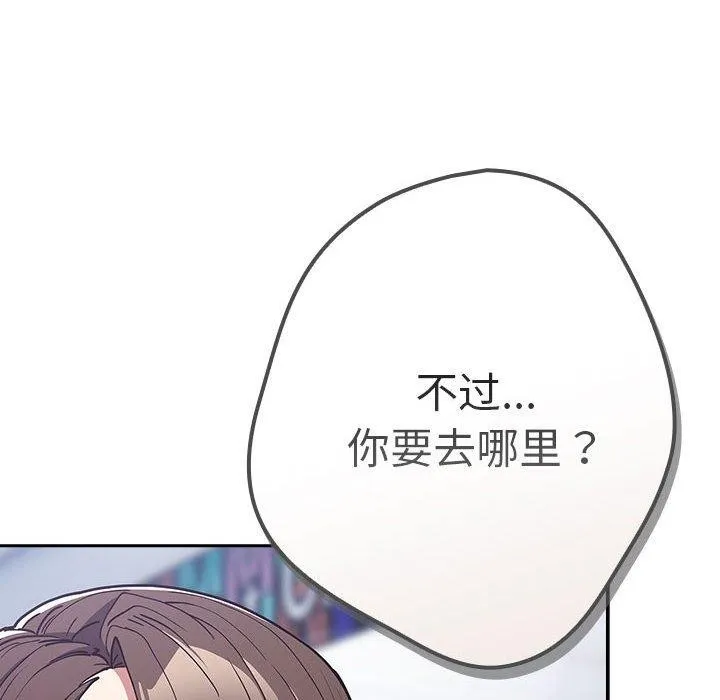 遊戲規則我來定第89話