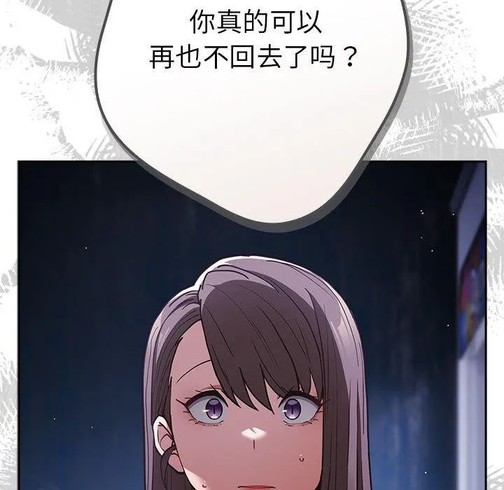 遊戲規則我來定第89話