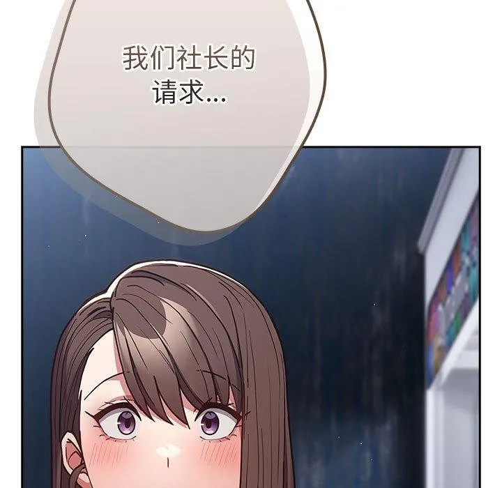 游戏规则我来定-第89話 - 图片 49