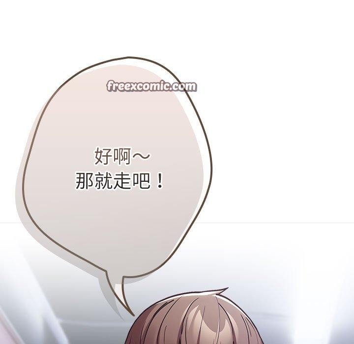 游戏规则我来定第89話