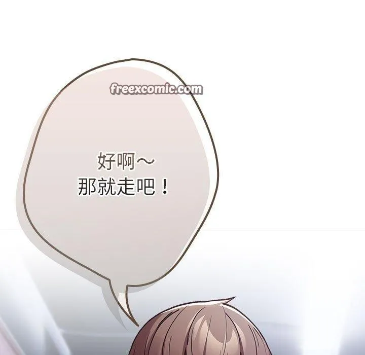 遊戲規則我來定第89話