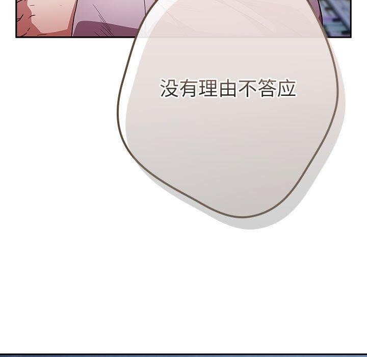 游戏规则我来定第89話