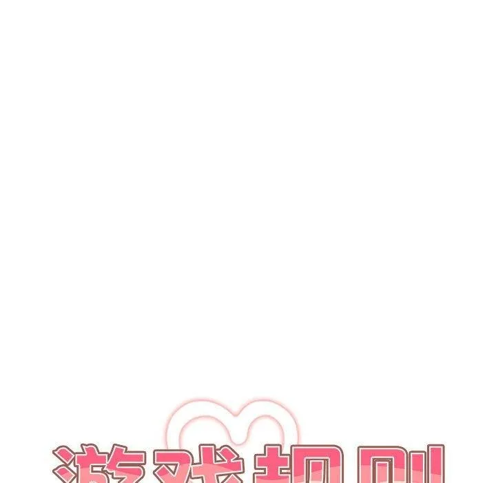 游戏规则我来定-第89話 - 图片 55