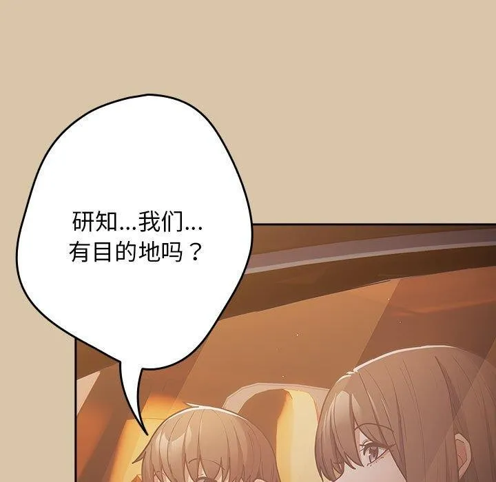 遊戲規則我來定第89話