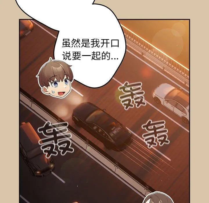 遊戲規則我來定第89話