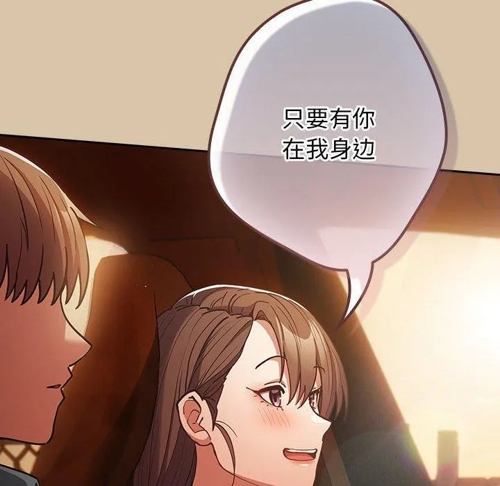 游戏规则我来定-第89話 - 图片 70