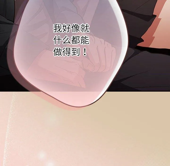 游戏规则我来定-第89話 - 图片 72