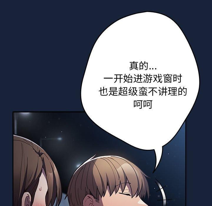 遊戲規則我來定第89話