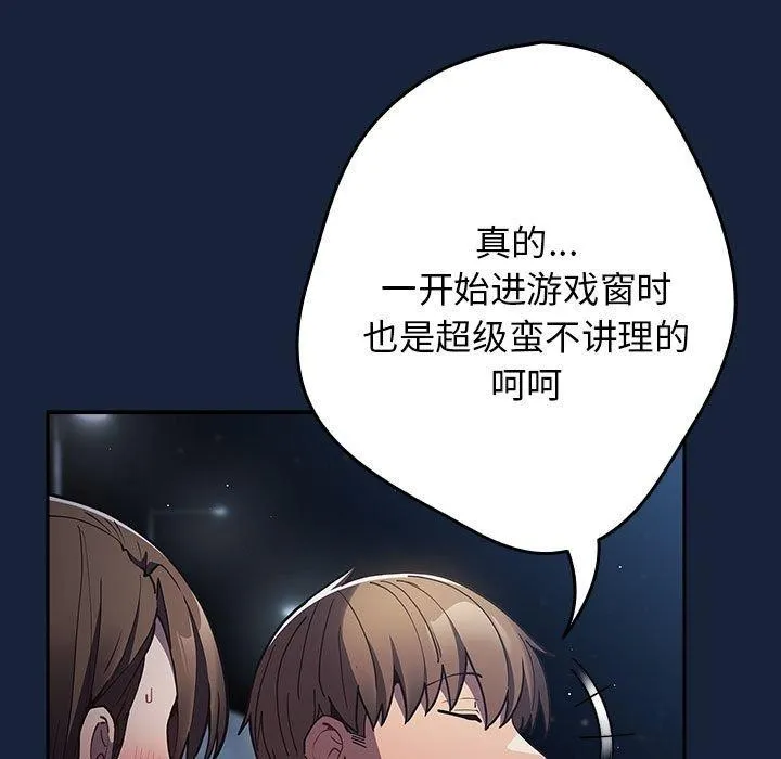 游戏规则我来定-第89話 - 图片 107
