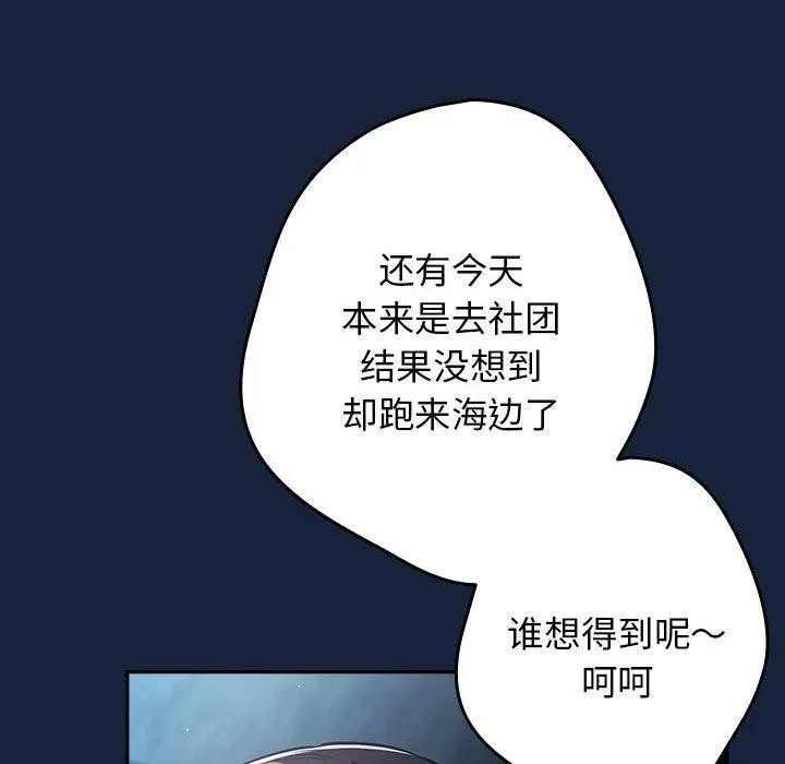 游戏规则我来定-第89話 - 图片 110