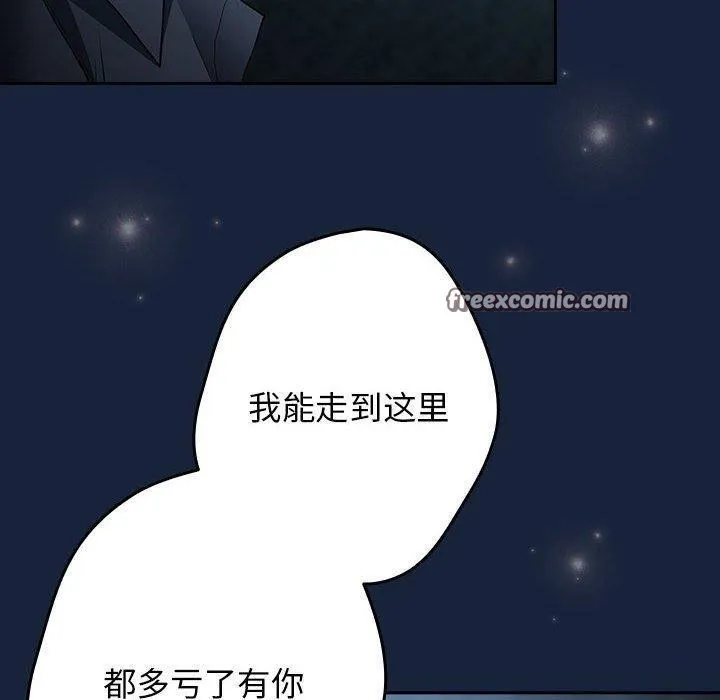 遊戲規則我來定第89話