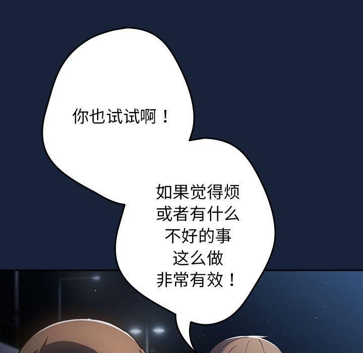 遊戲規則我來定第89話